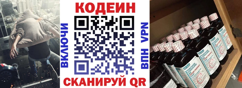 Кодеин напиток Lean (лин)  hydra зеркало  Луховицы 