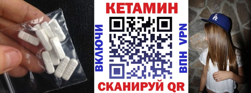 КЕТАМИН VHQ что такое Луховицы
