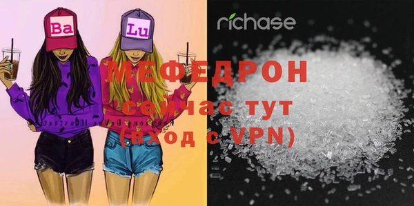 мяу мяу кристалл Вязьма