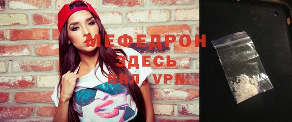 мяу мяу кристалл Вязьма